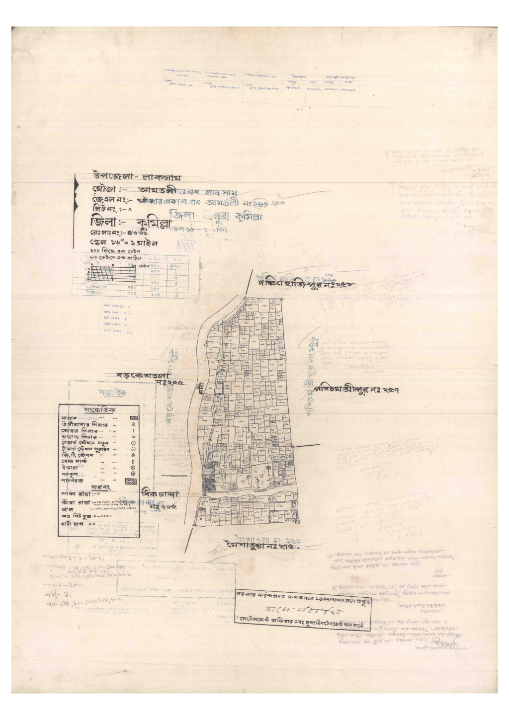 মানচিত্র: 256-AMTOLI-1_result_result.pdf