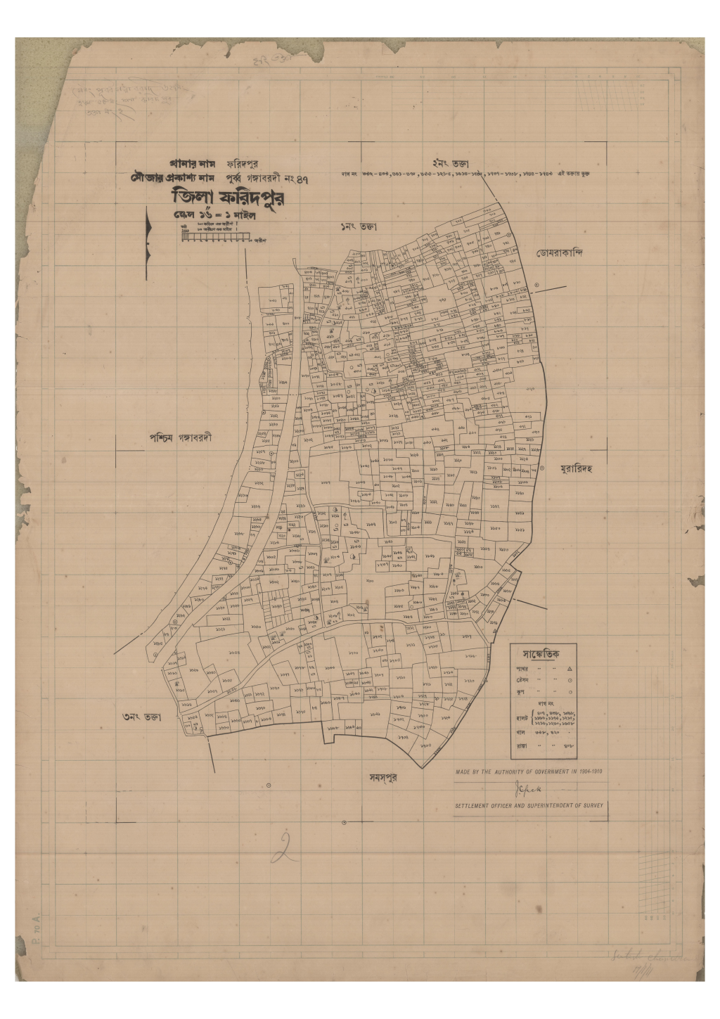 মানচিত্র: 47-Purbbo Gongabordi-2_result_result.pdf