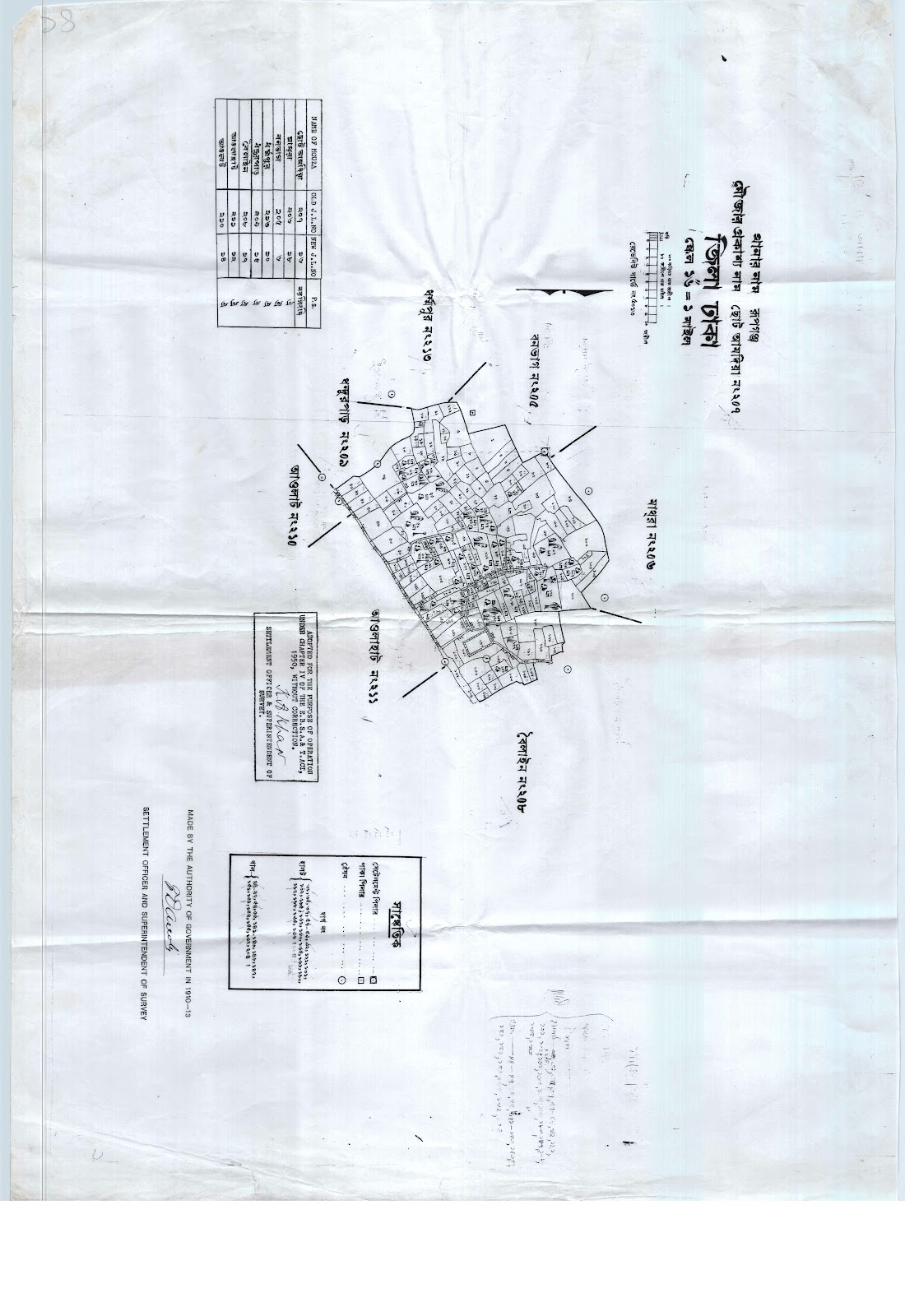 মানচিত্র: Document from mdosman01909